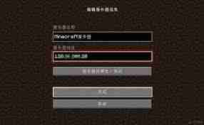 我的世界2025服务器有哪些 我的世界2025服务器大全介绍