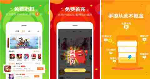 vip免费领的手游游戏平台 无限送满v的手游平台合集top10