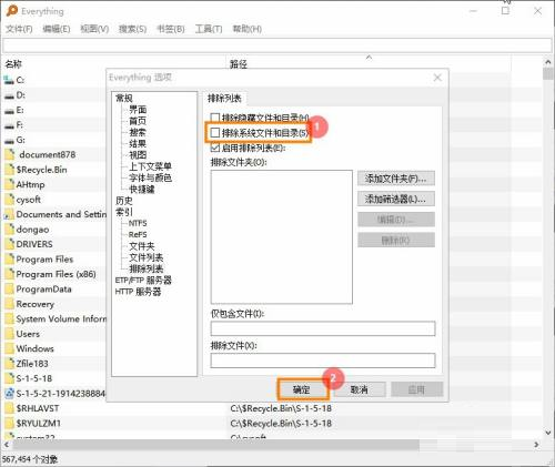 Everything搜索时怎么排除系统文件