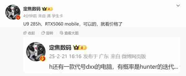  荣耀新款游戏本配置曝光：Ultra 9 285H＋RTX 5060