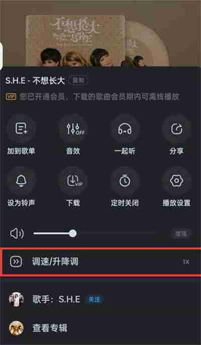 酷狗音乐如何开启DJ模式