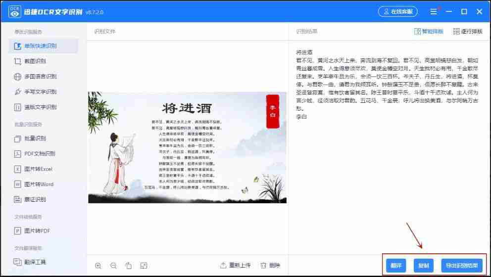 如何扫图片转换文字（用什么软件可以把图片转为ppt）