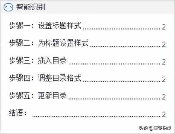 Word 2010目录制作步骤详解，轻松整理文档结构