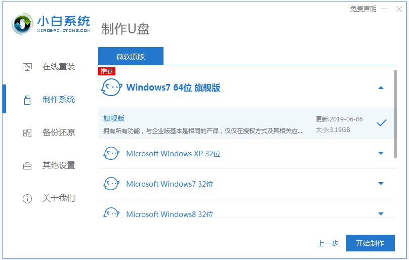 电脑一键重装系统怎么操作