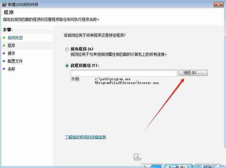 win7怎么设置软件不联网使用? Win7电脑给某个软件断网的技巧