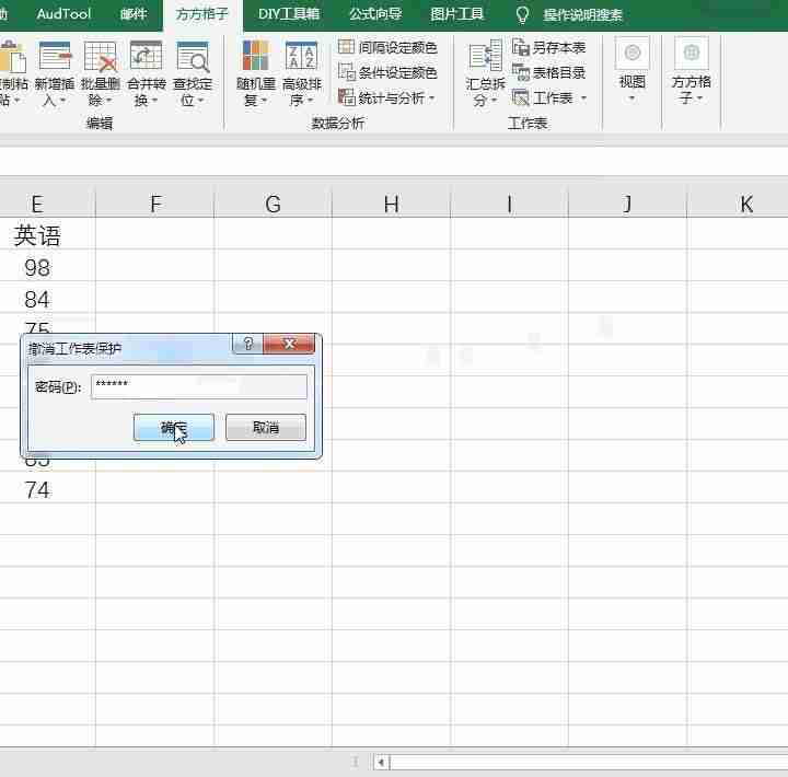 撤销工作表保护：Excel撤销工作表保护的方法及步骤解析。