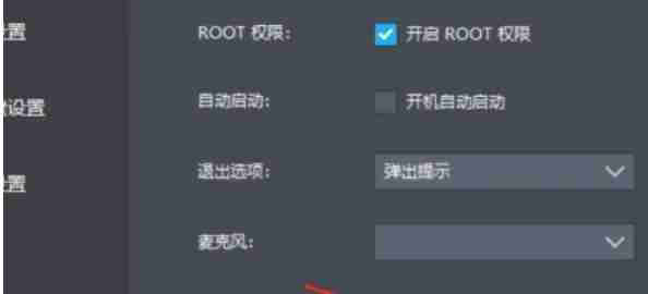雷电模拟器怎么设置语言-雷电模拟器设置语言的方法