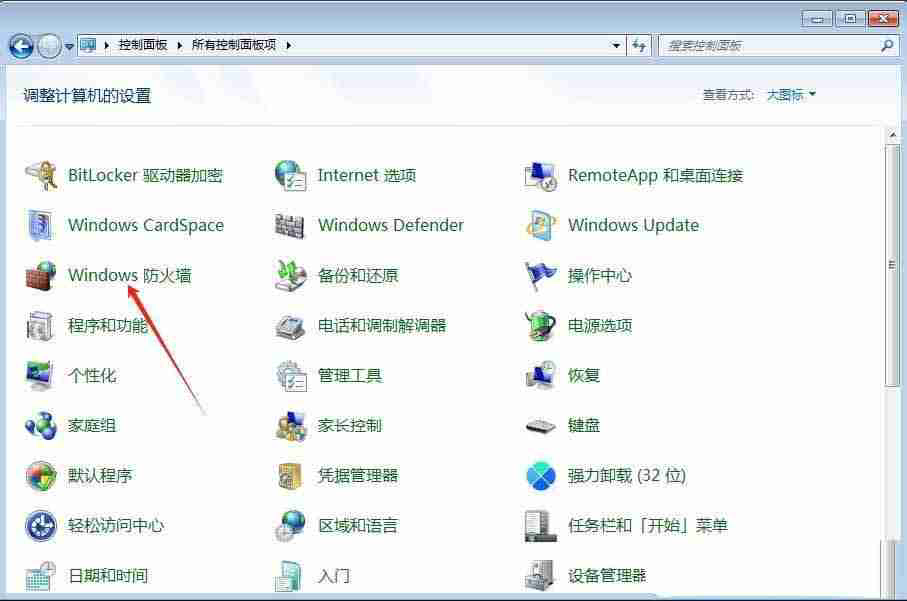 win7怎么设置软件不联网使用? Win7电脑给某个软件断网的技巧