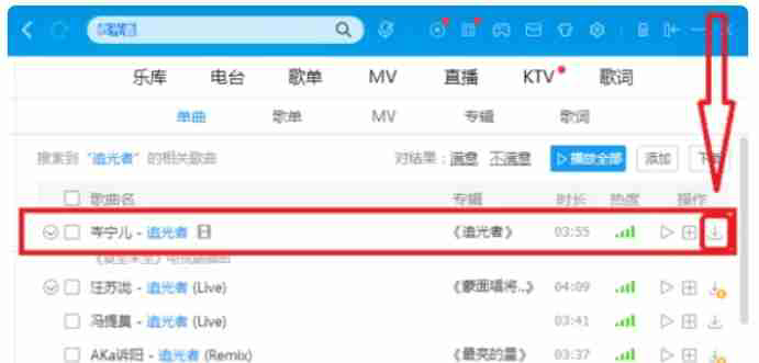 酷我音乐怎么下载到u盘上-酷我音乐下载到u盘上的方法