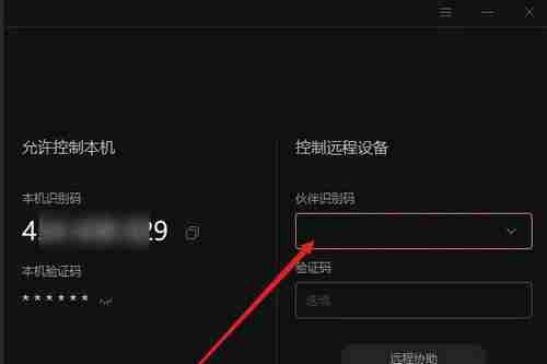 向日葵远程控制软件对方怎么连接？-向日葵远程控制软件对方连接的方法