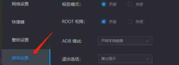 雷电模拟器怎么设置开机自启动-雷电模拟器设置开机自启动的方法