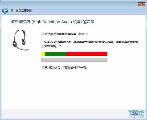 Windows系统如何使用语音识别? Windows开启语音识别功能的方法
