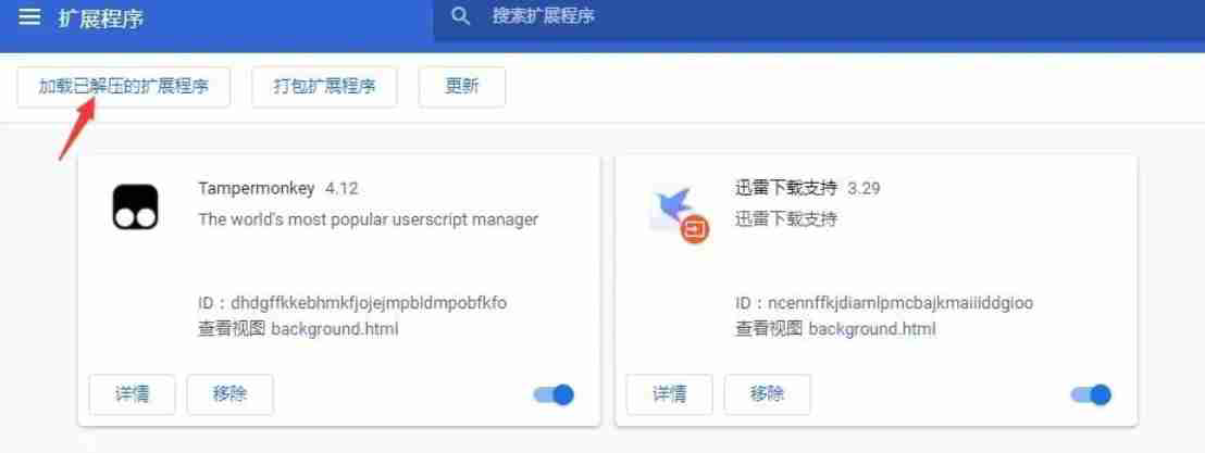 谷歌浏览器怎么安装扩展-谷歌浏览器安装扩展的方法