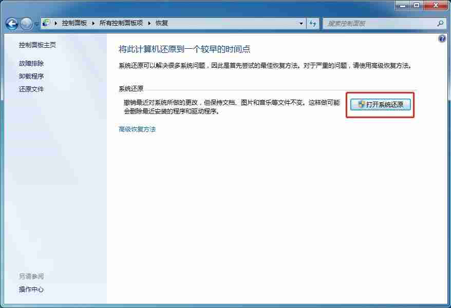 xp系统还原的操作步骤（xp电脑一键恢复出厂系统的方法）
