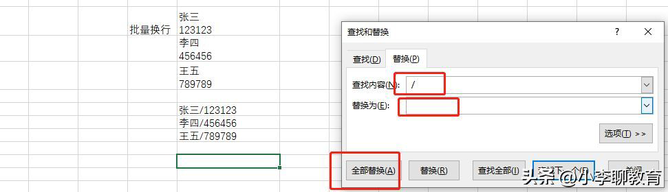 Excel表格怎么换行，实现文字自动换行显示