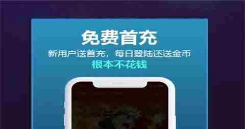 vip免费领的手游游戏平台 无限送满v的手游平台合集top10