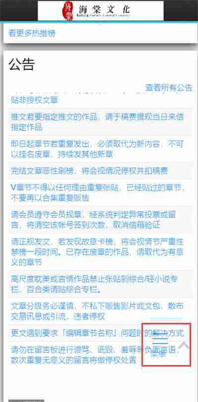 海棠文学城网站登录入口2024年 海棠文学城网站登录入口网址