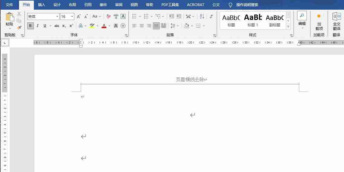 word页眉横线怎么去掉不显示（word顶端有一条横线怎么删除）