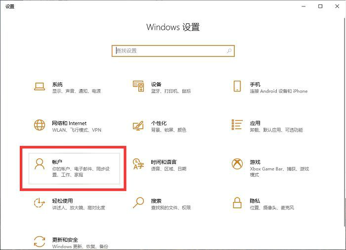 电脑开机密码怎么取消掉（如何删除笔记本开机密码登录）