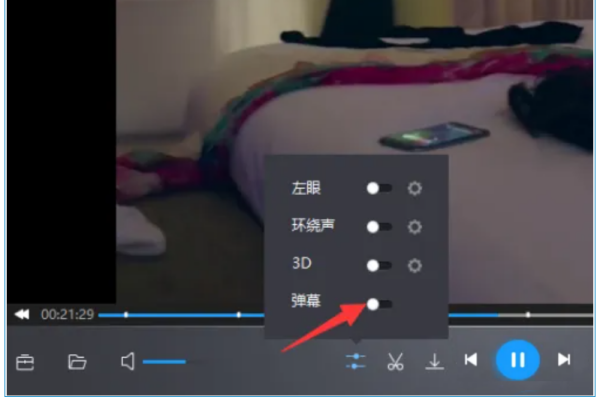 暴风影音5如何关闭弹幕?暴风影音5关闭弹幕的操作方法
