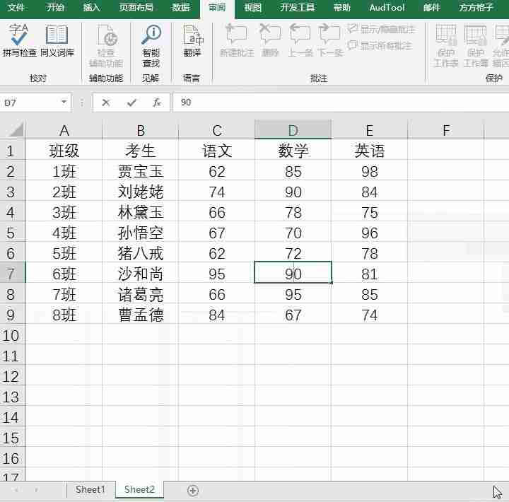 撤销工作表保护：Excel撤销工作表保护的方法及步骤解析。