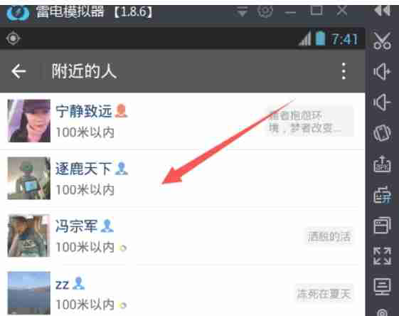 雷电模拟器怎么定位-雷电模拟器定位的方法