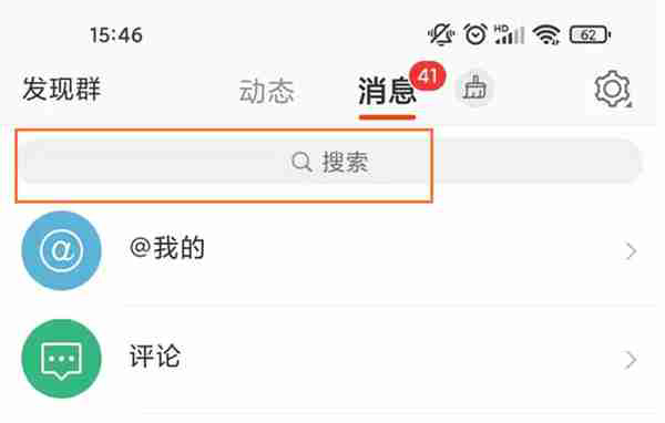 微博怎么搜索90天内的记录