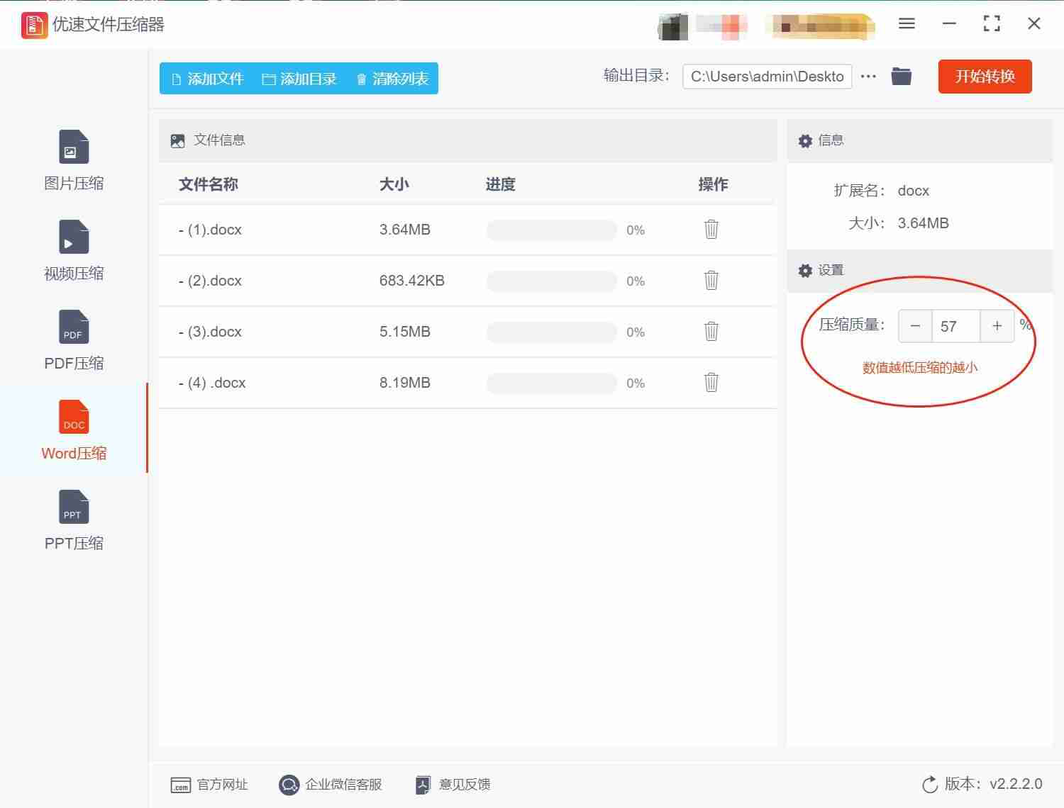 Word文档过大的解决方法 – 效果确凿，解决Word文档过大问题的实用技巧