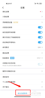最右app如何注销账户-最右软件注销当前账号指南