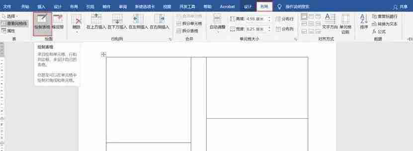 个人简历word模板及制作技巧分享，助你快速完成个人简历