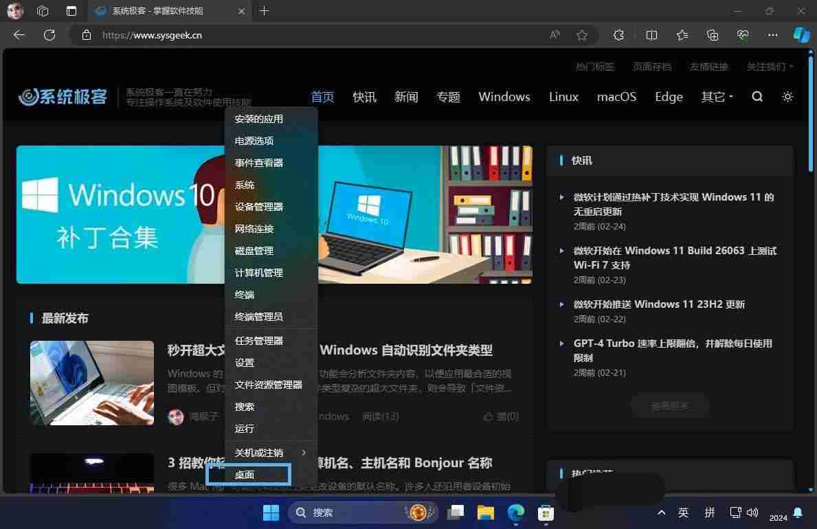 告别窗口遮挡! 5 招教你轻松在Win11中回到桌面