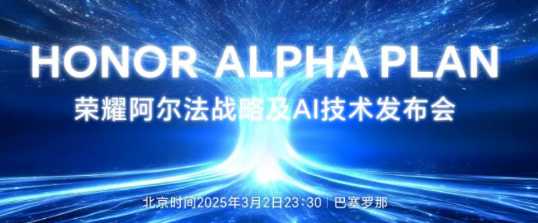 MWC 2025 都有啥新科技？一文告诉你