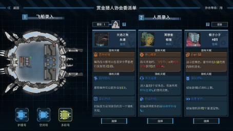 《孤星猎人》将结束抢先体验，4月3日正式版登陆