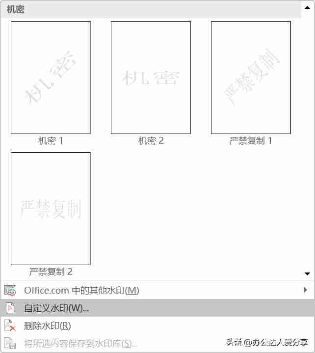 Word背景设置技巧分享，让你的文档更加美观和个性化