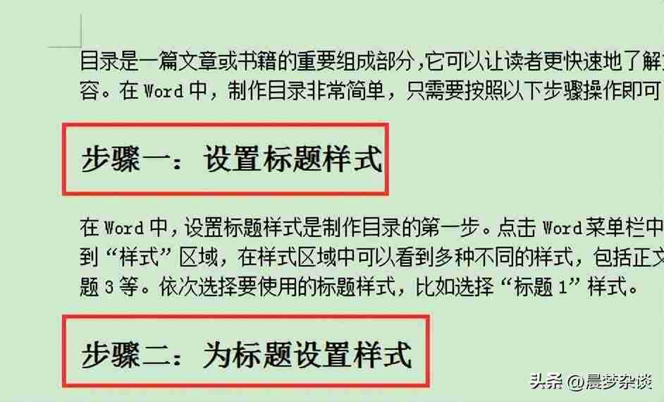 Word 2010目录制作步骤详解，轻松整理文档结构