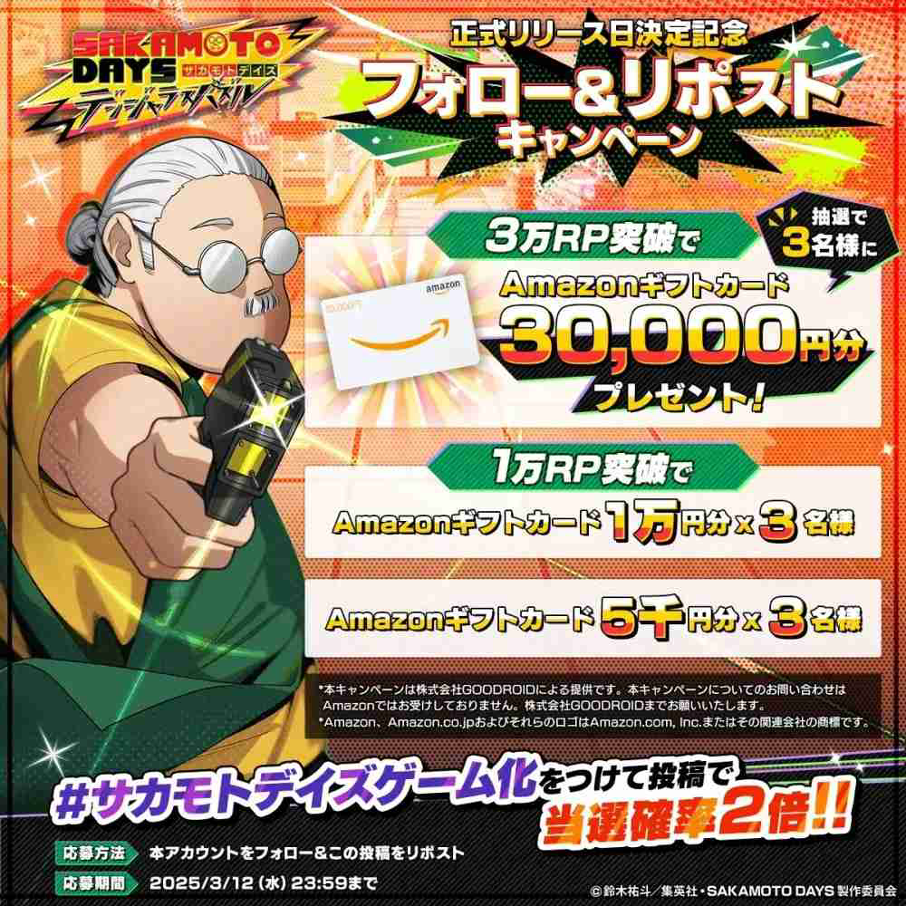 《坂本日常 危险益智游戏》事前登录突破 10 万人 宣布将于 4 月 2 日正式推出