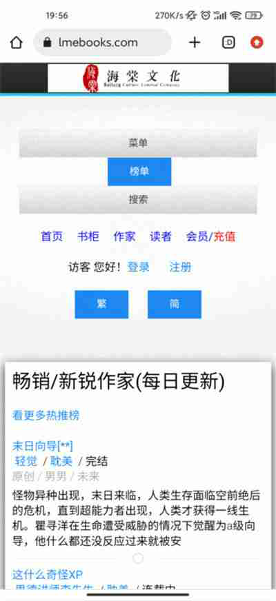 海棠文学城网站登录入口2024年 海棠文学城网站登录入口网址