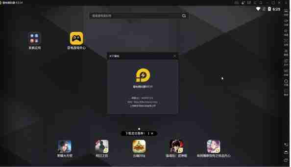 雷电模拟器怎么设置分辨率-雷电模拟器设置分辨率的方法