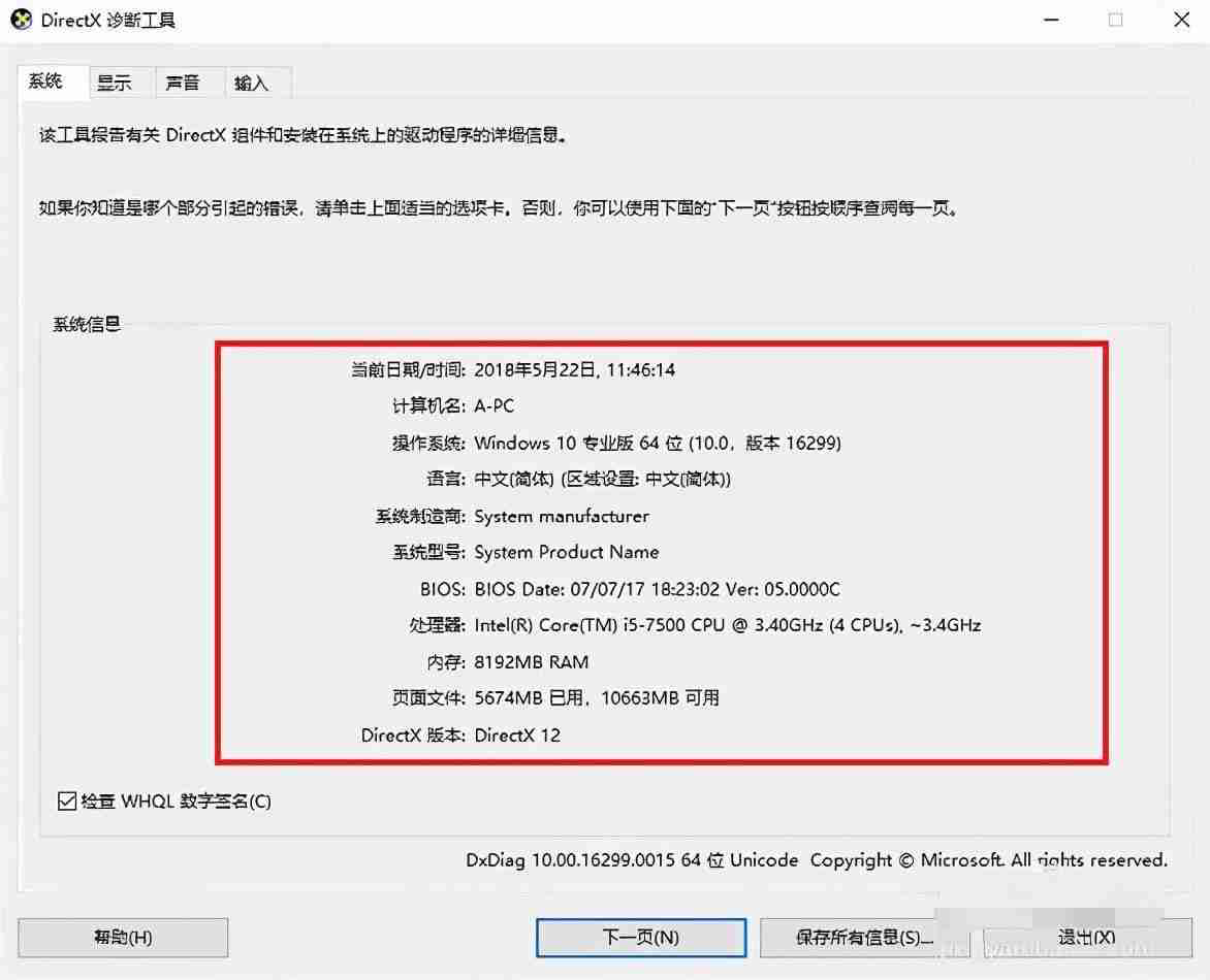 怎样查看电脑配置的详细参数（win10哪里看显卡配置）