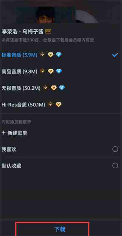 酷狗音乐怎么把歌曲下载到本地