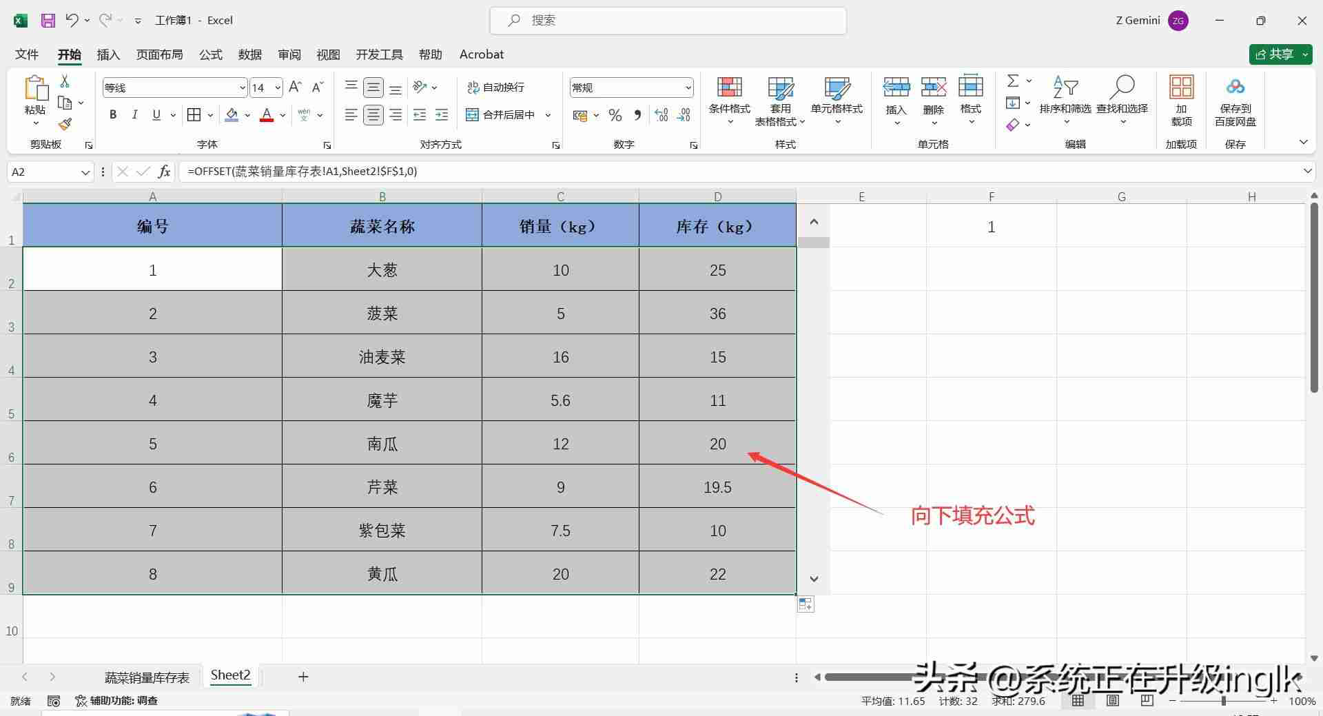 excel滚动条怎么设置(表格滚动条上下滚动的设置方法)