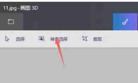 画图3d怎么抠图？-画图3d抠图的方法