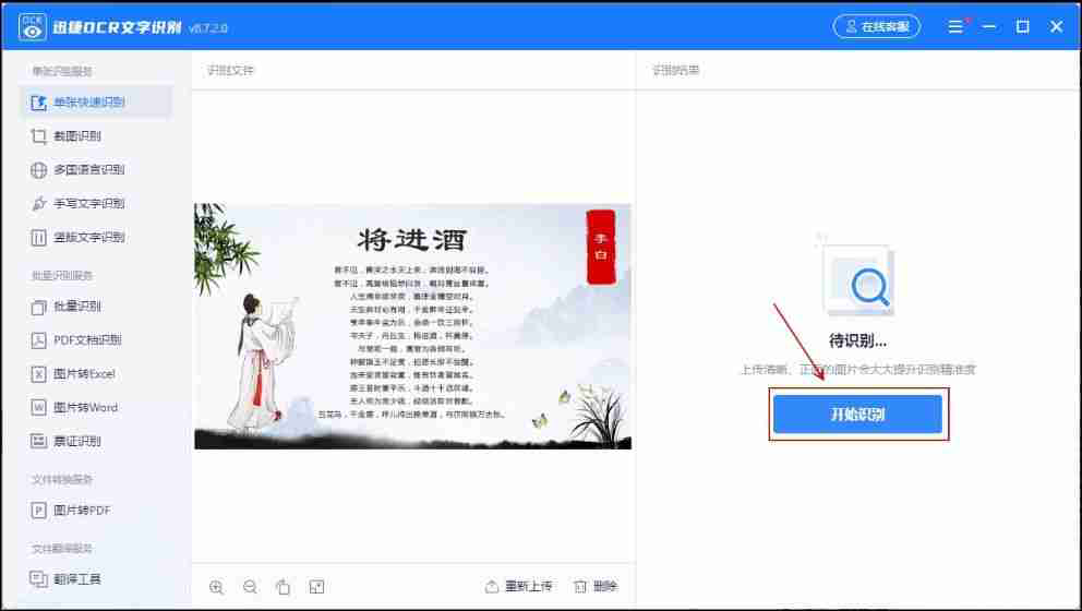 如何扫图片转换文字（用什么软件可以把图片转为ppt）