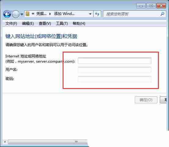 Windows系统如何取消网络凭据密码|网络凭据密码的