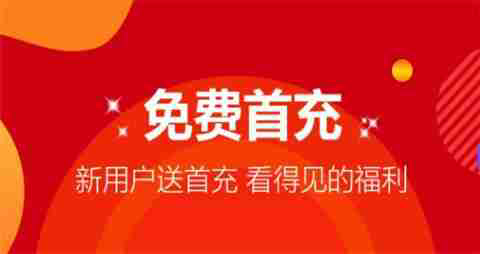 vip免费领的手游游戏平台 无限送满v的手游平台合集top10