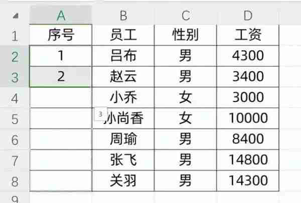 Excel表格怎么自动生成序号 Excel表格自动生成序号的教程