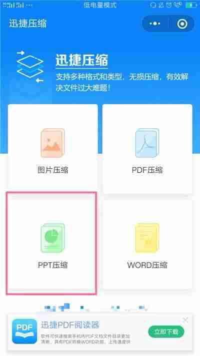 如何制作幻灯片的步骤和教程（手机做ppt的免费软件）