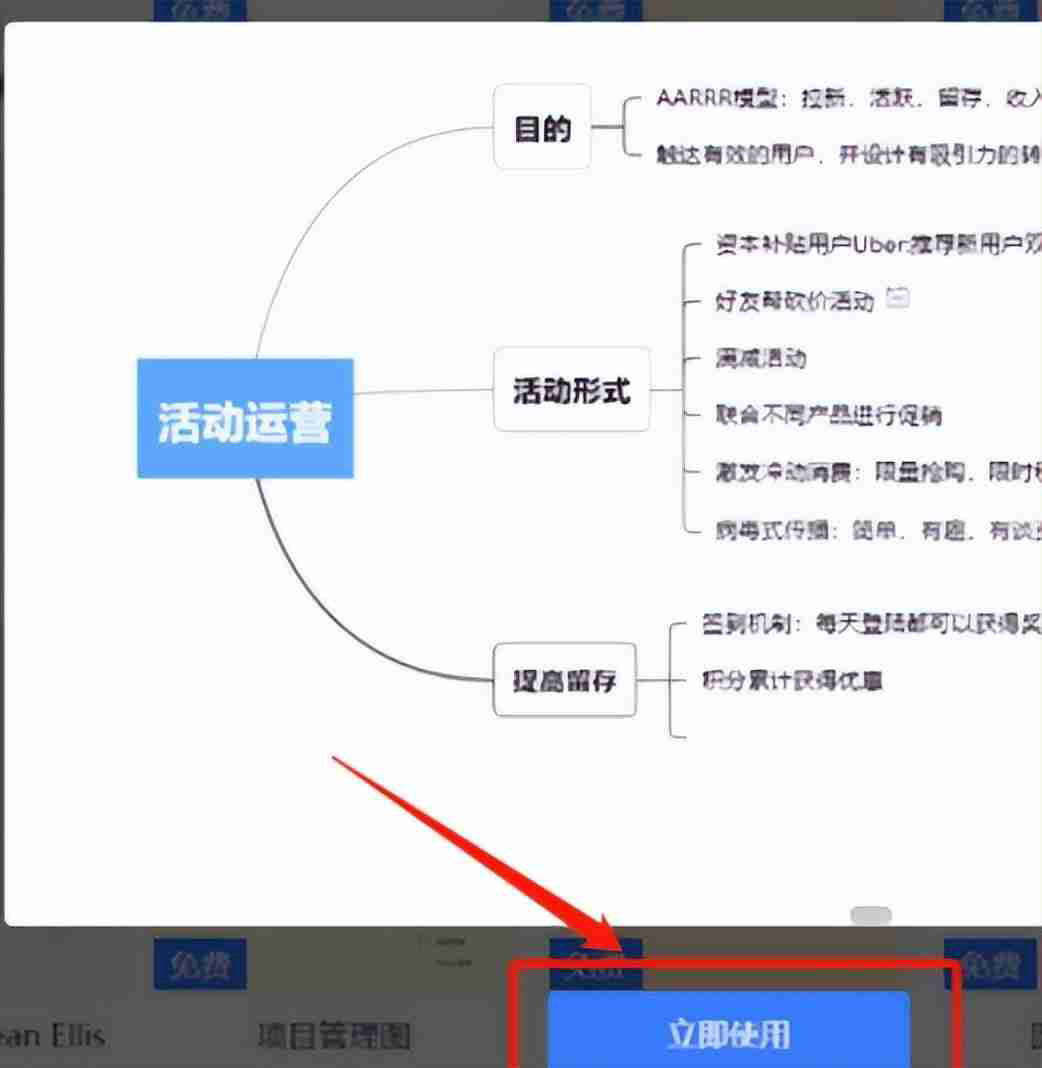 框架图用word怎么做（树状思维导图制作方法）