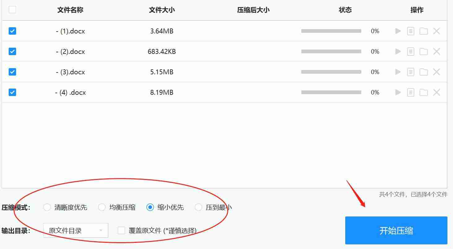 Word文档过大的解决方法 – 效果确凿，解决Word文档过大问题的实用技巧