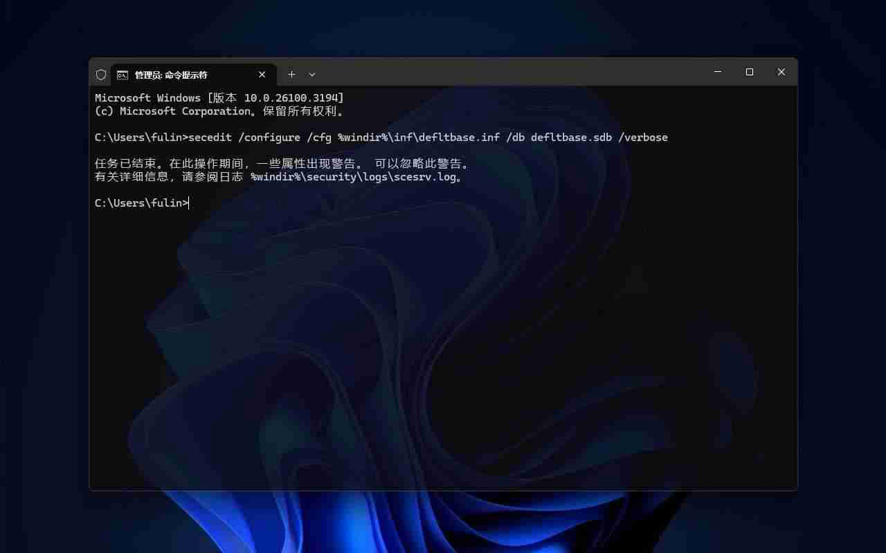 Win11组策略无效? 轻松重置Win11本地组策略的四种设置方法